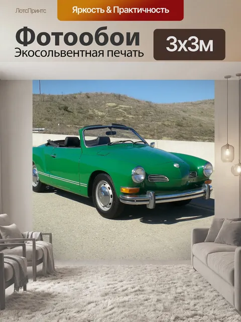 Фотообои Винтаж