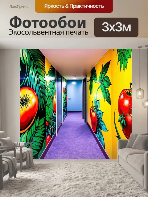 Фотообои узкий коридор с тропической тематикой