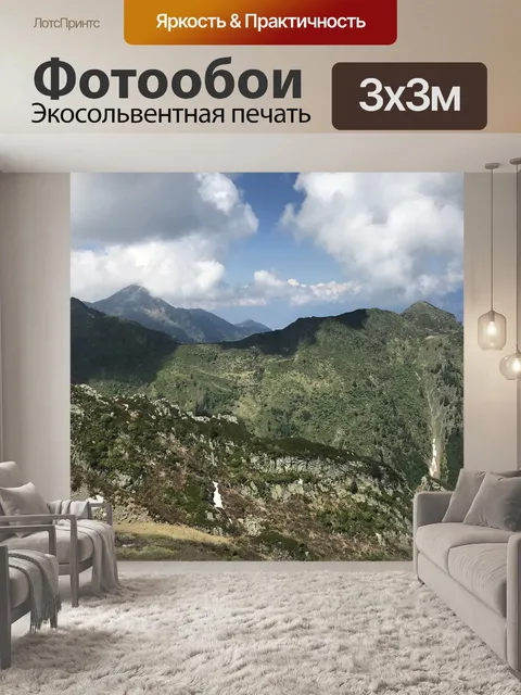 Фотообои Панорама с вершины помидор