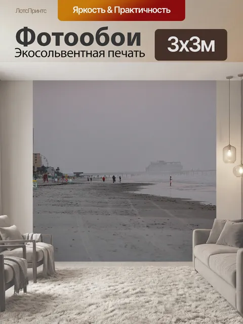 Фотообои Daytona