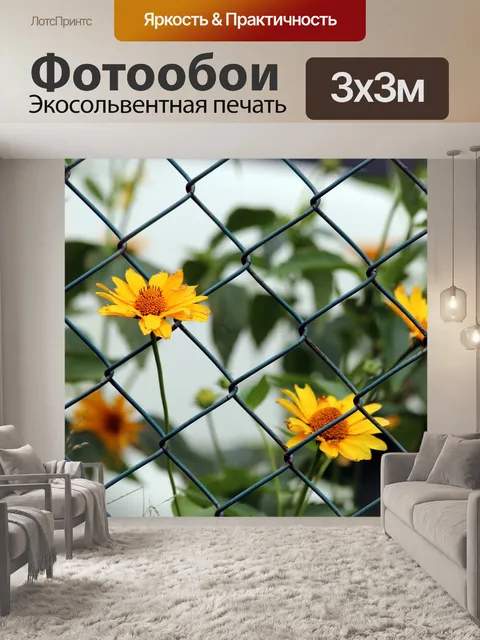 Фотообои Цветы