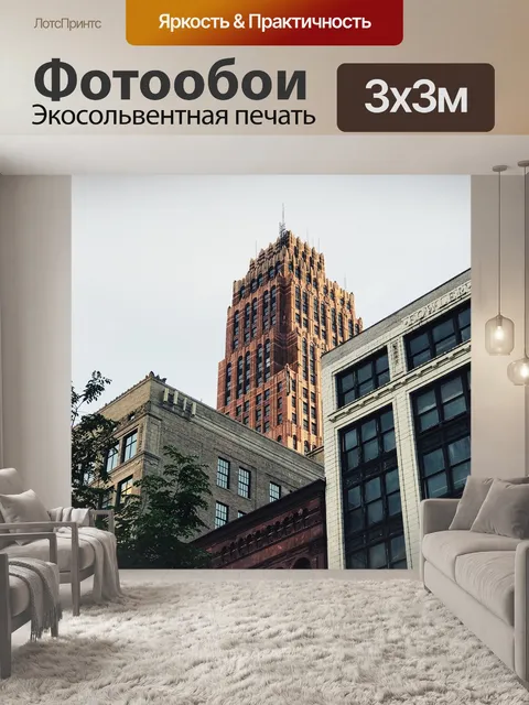 Фотообои Строительство