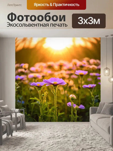 Фотообои рассвет в гобелене природы, когда солнце освещает каждый лепесток и придает глубину цветам