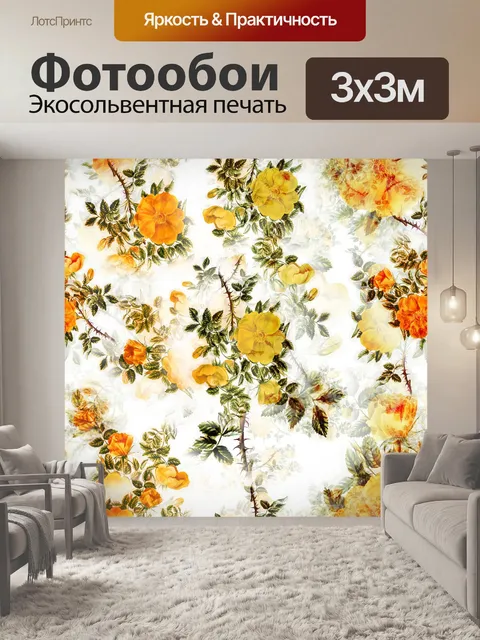 Фотообои Цветы