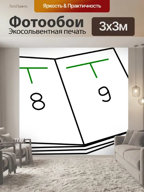 Фотообои Книга