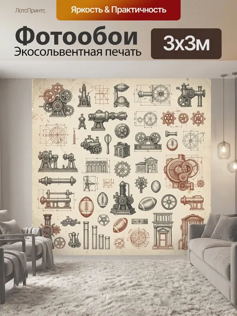 300 × 300 см · Экосольвентная печать
