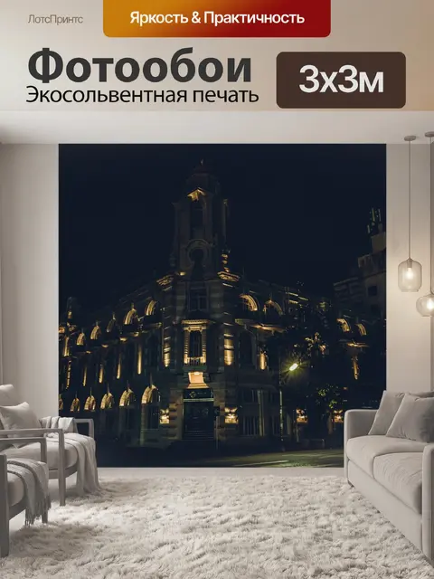 Фотообои Строительство