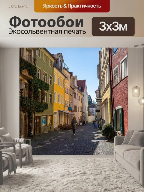 Фотообои Дома