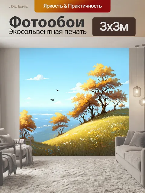 Фотообои спокойный лесной пейзаж, на вершине холма, с видом на далёкие горизонты