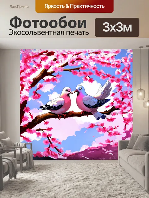 Фотообои стилизованный рисунок пары голубок