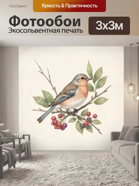 Фотообои Певчая птица на ветке