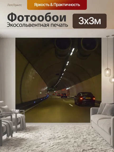 Фотообои Архитектура