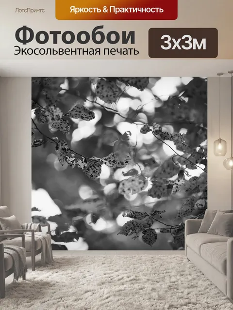 Фотообои лист