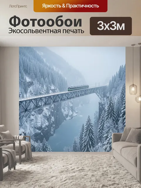 Фотообои Заснеженный мост в горах