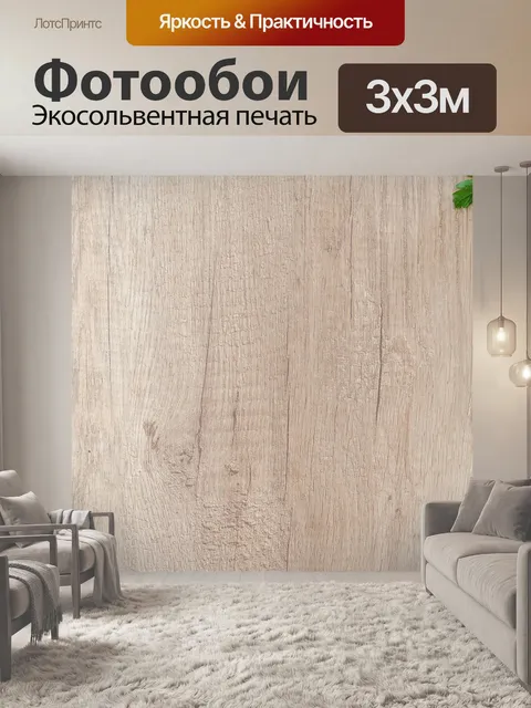 Фотообои Нож