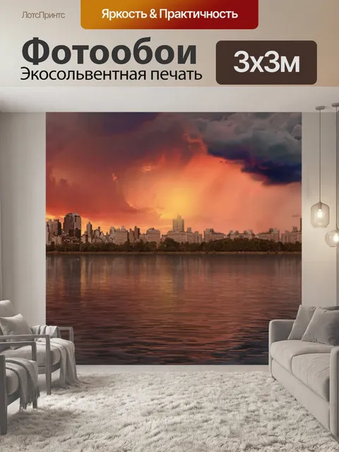 Фотообои Обои