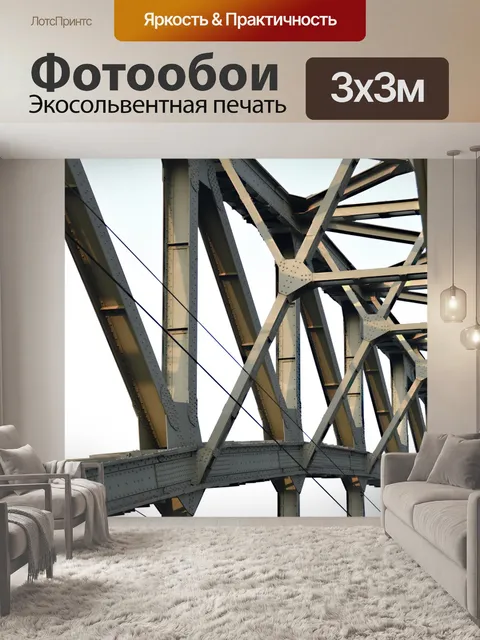 Фотообои Мост