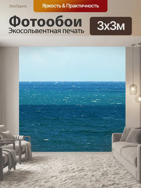 Фотообои слои голубой и бирюзовой воды