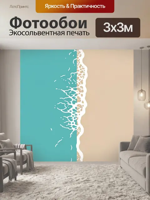 Фотообои Абстрактная волна на контрасте