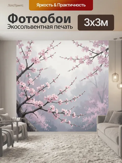Фотообои Цветущие ветви сакуры в тумане