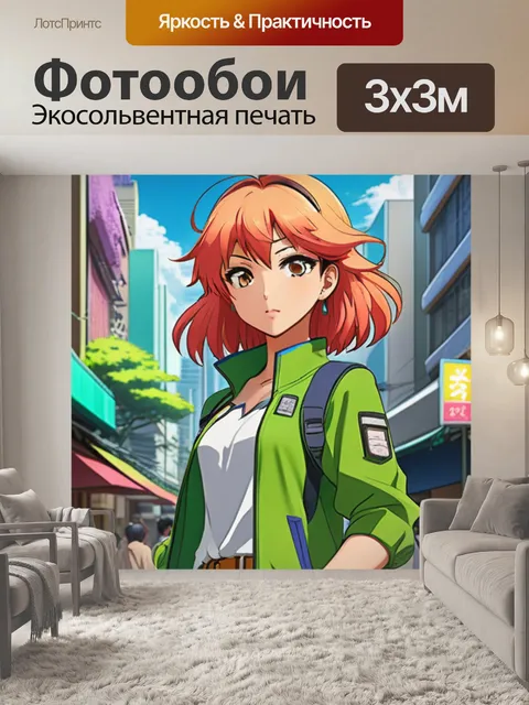 Фотообои в городе