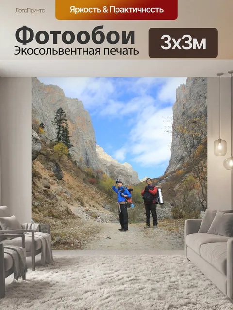 Фотообои Открытый