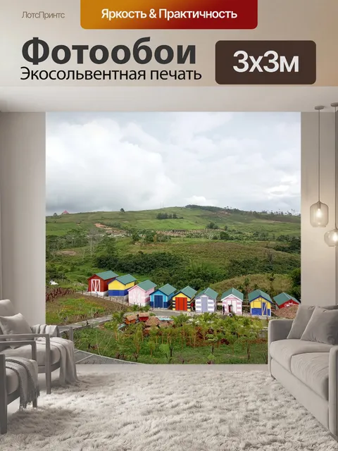 Фотообои Дома