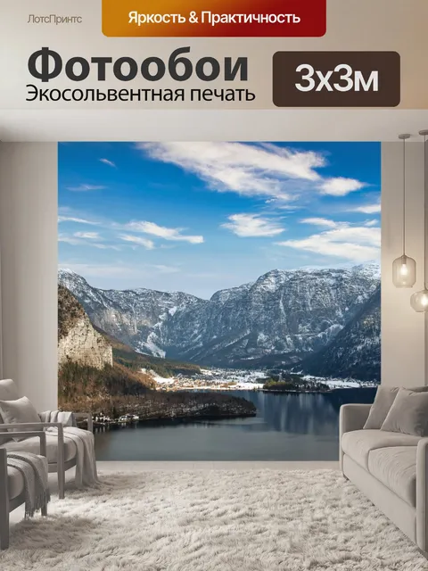 Фотообои Горы