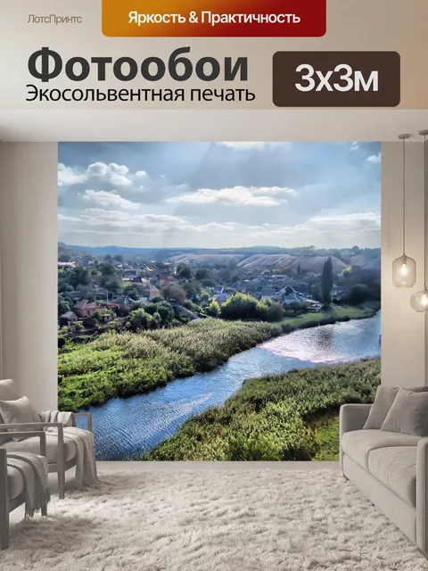 Фотообои Природа
