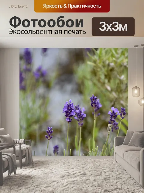 Фотообои Цветок