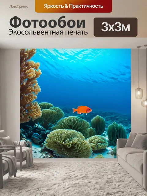 Фотообои научно-популярный снимок подводного мира черного моря у берегов большого утриша — рыбы