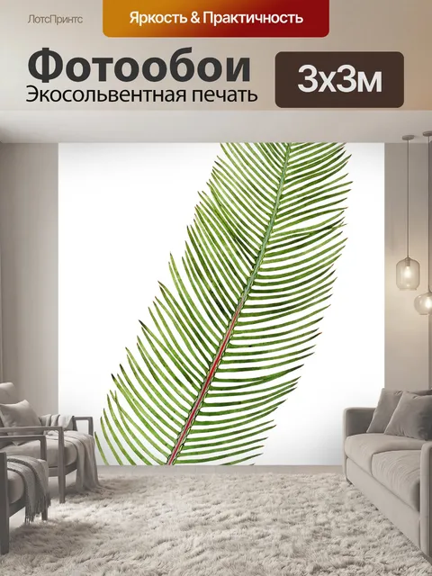 Фотообои Винтажное искусство пальмовых листьев
