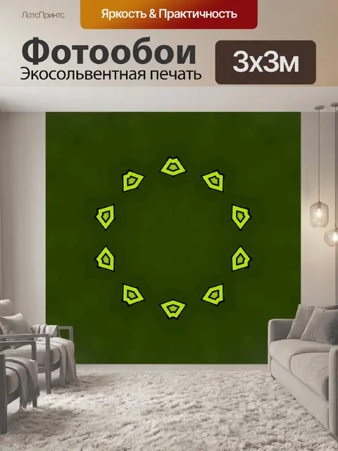 Фотообои Фон NR. 2