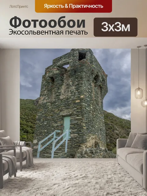 Фотообои Башня Паолина