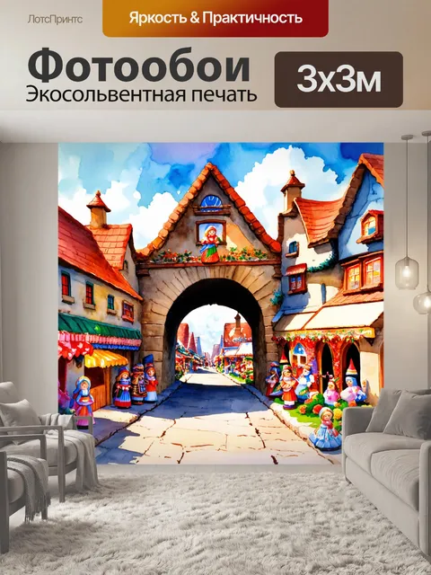 Фотообои арочный мост крошечного городка, окруженный яркими куклами и праздником