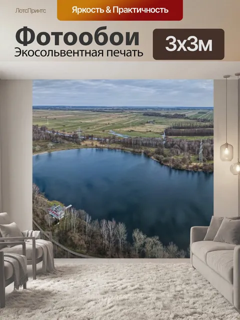 Фотообои Пейзаж