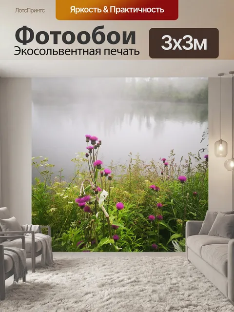 Фотообои Цветы
