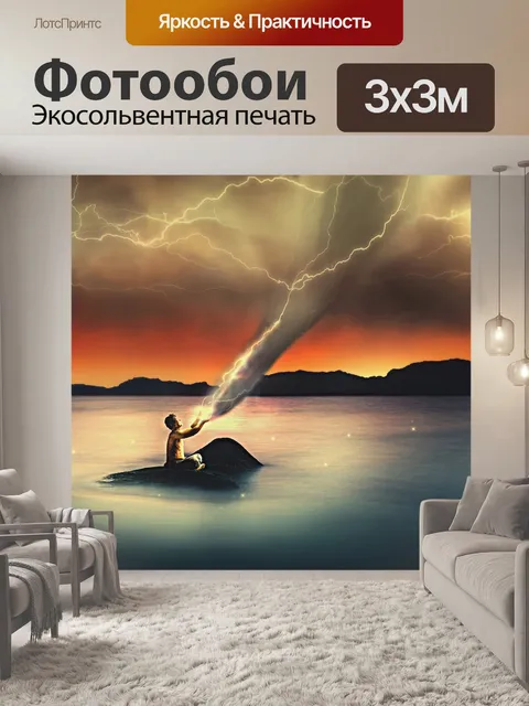 Фотообои Море