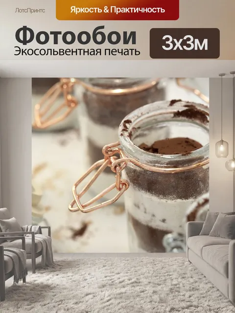 Фотообои Еда