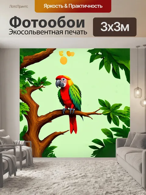 Фотообои **графический стиль**