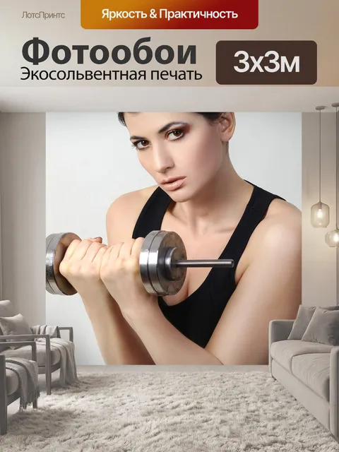 Фотообои Спорт
