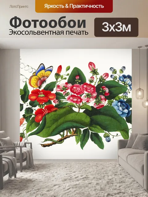 Фотообои Старинные бабочки цветы старые