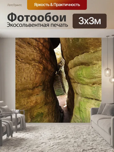 Фотообои Рок