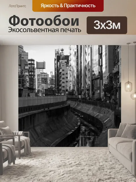 Фотообои Река