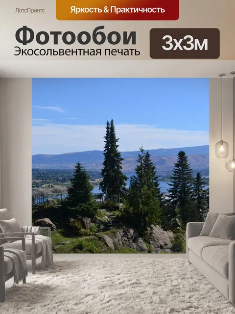 Фотообои Вид на реку