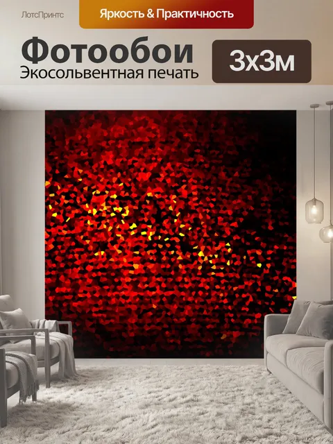 Фотообои частицами фоне