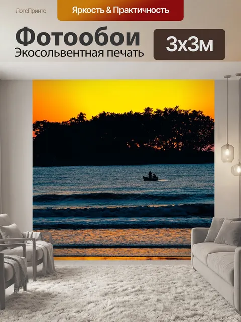 Фотообои Остров