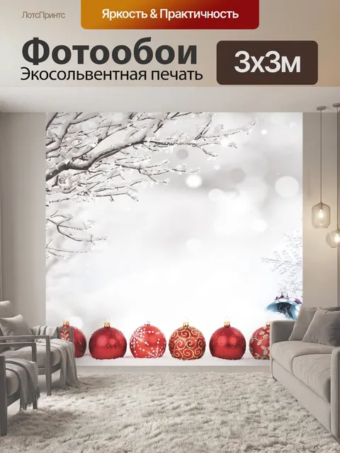 Фотообои Украшения