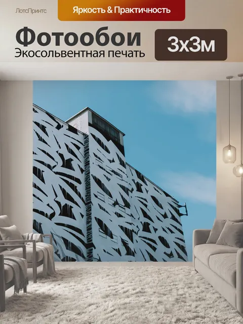 Фотообои Строительство