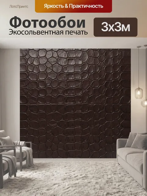 Фотообои Крокодиловый узор бордовой кожи